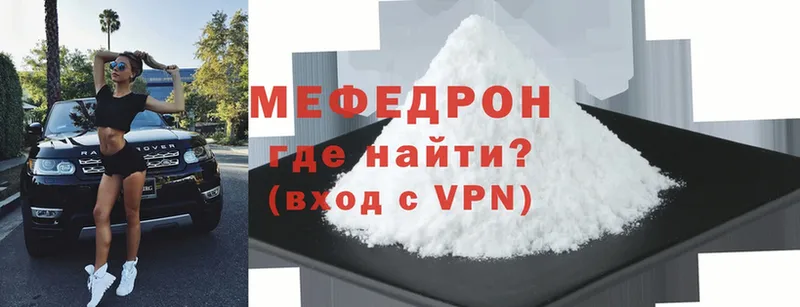 Меф mephedrone  Курлово 